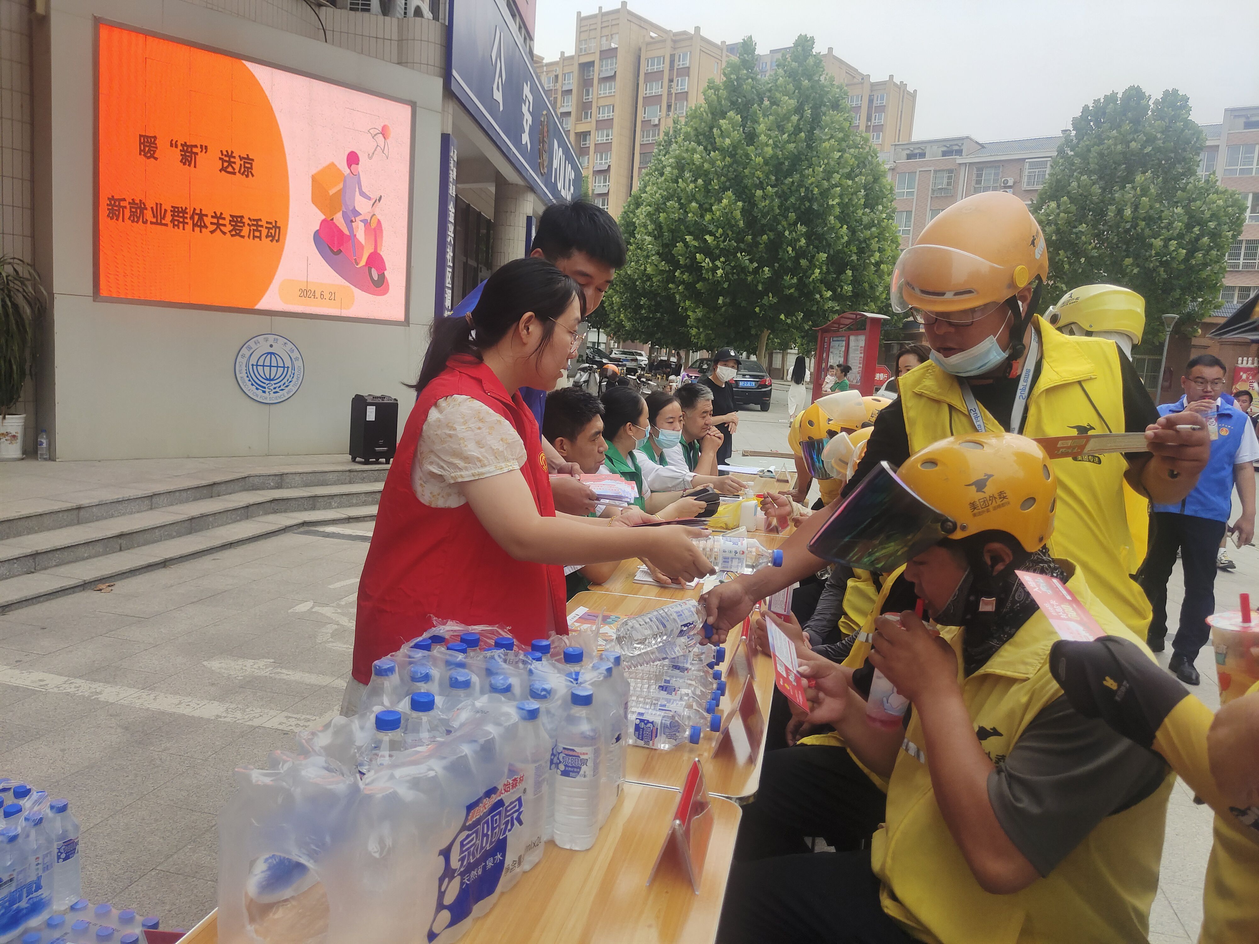 微信图片_20240621142937.jpg