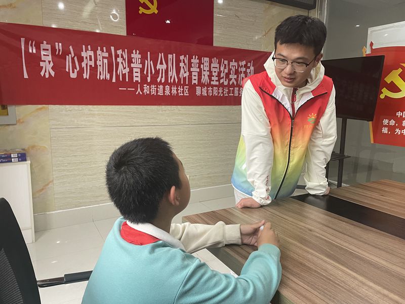 泉林社区丨科普小分队科普课堂纪实活动