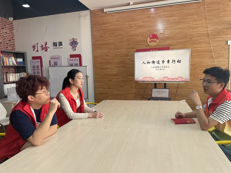 人和街道丨“星火聚力·争章力行”：以青少年成长赋能社区治理新生态