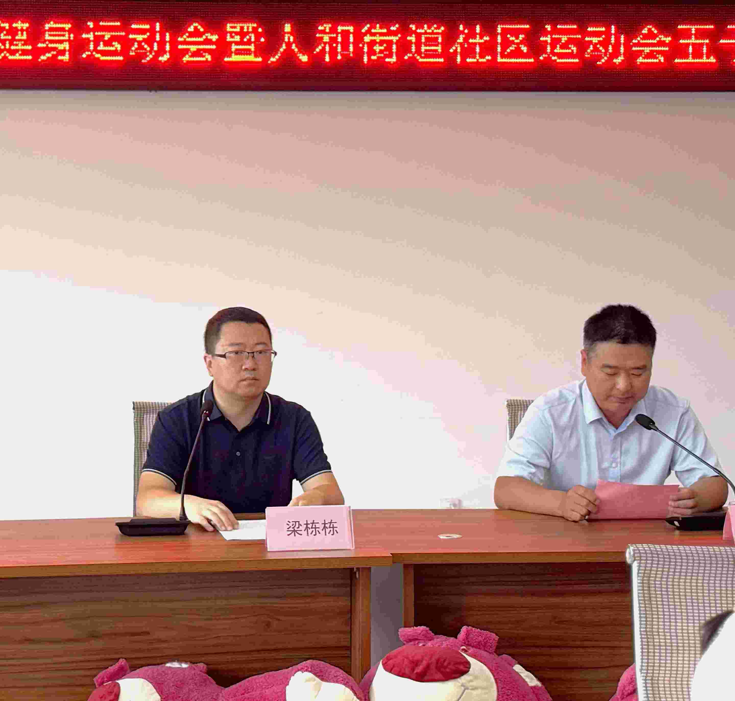 开始前讲话.jpg
