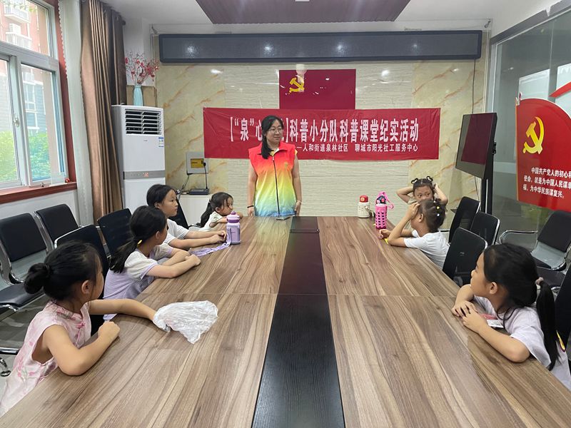 泉林社区科普小分队科普课堂纪实活动